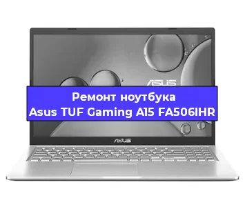 Замена процессора на ноутбуке Asus TUF Gaming A15 FA506IHR в Перми
